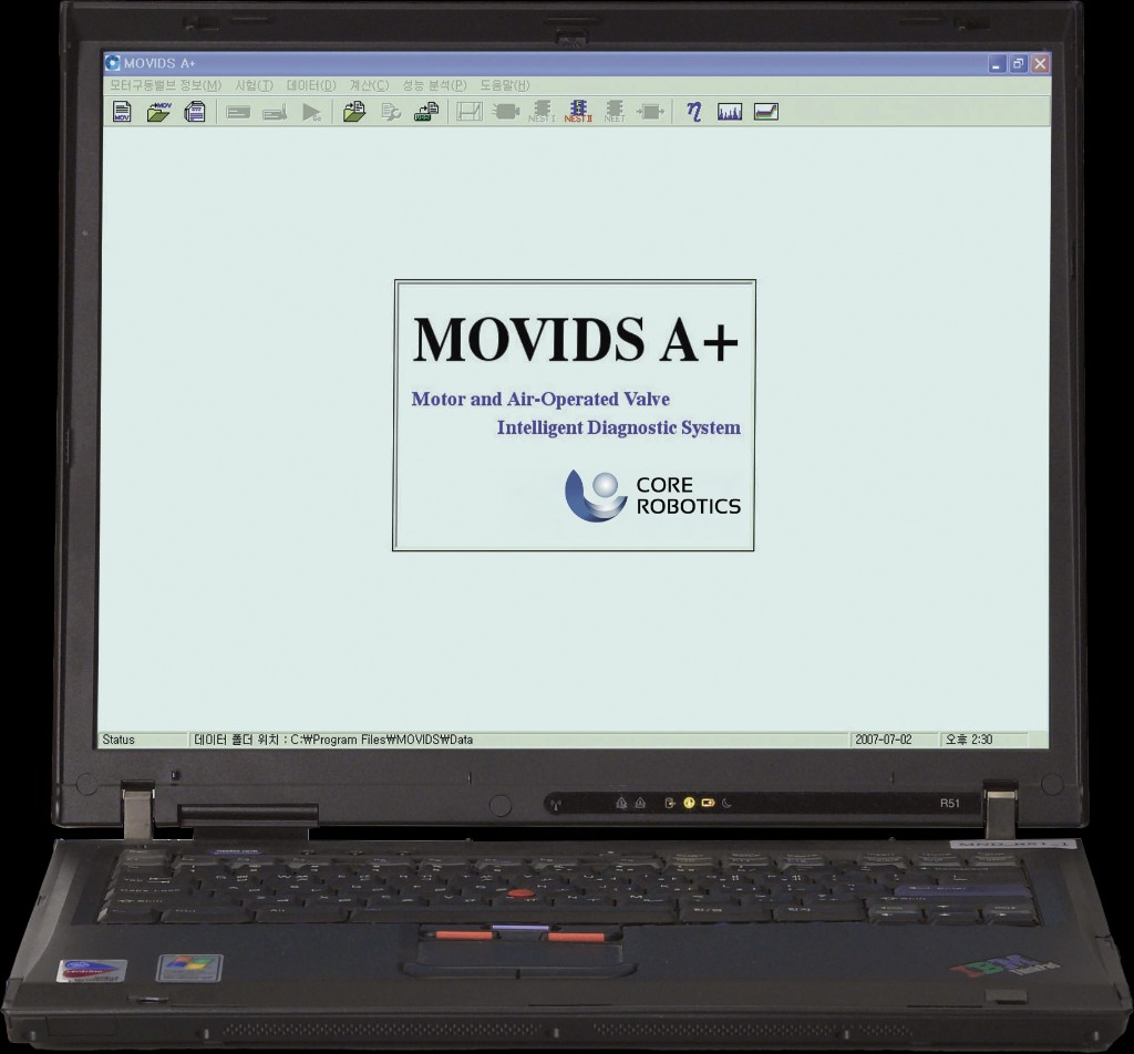MOVIDS A+ 진단 소프트웨어